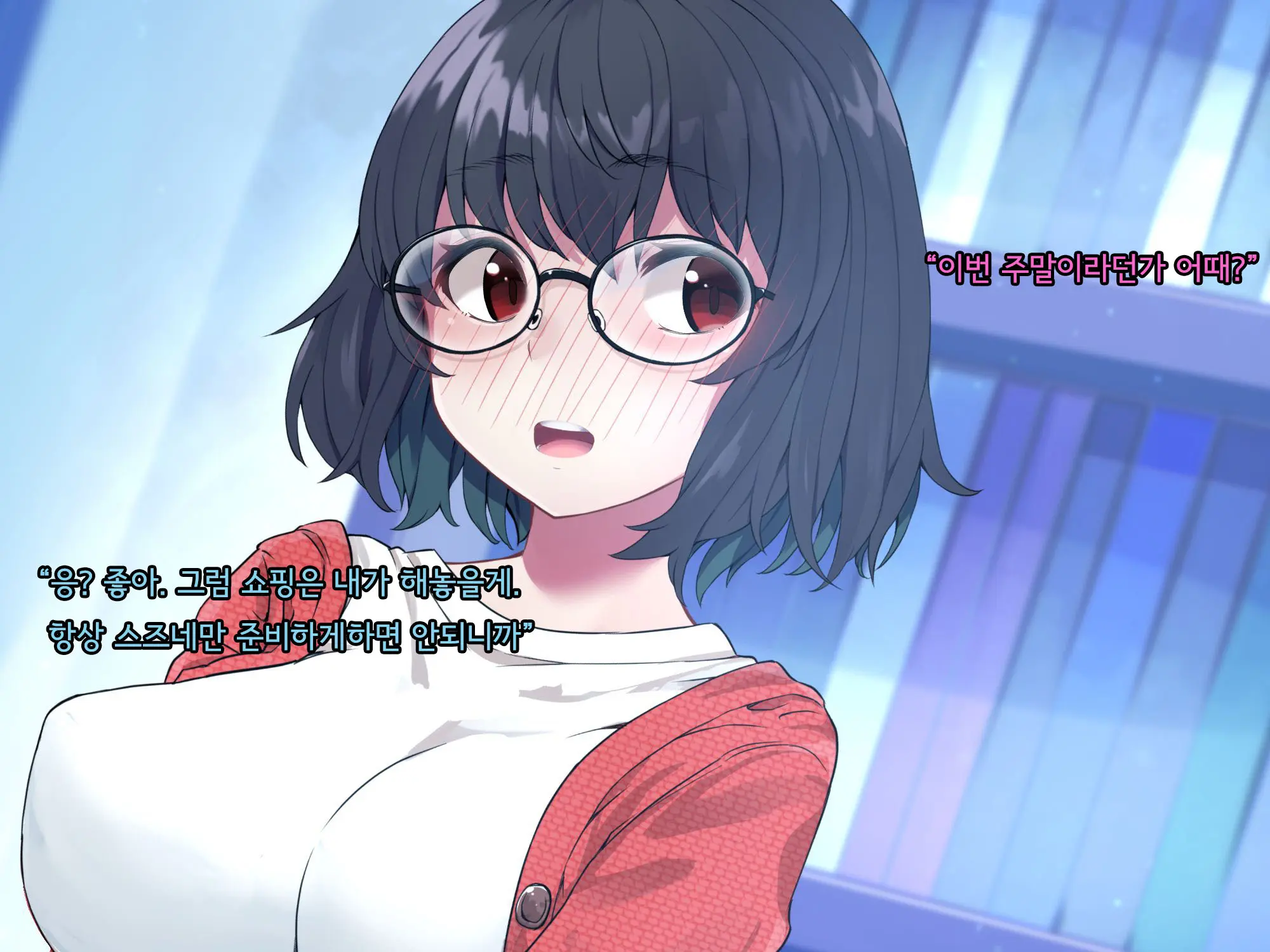 Bungaku Shoujo Suzune No Daigaku Seikatsu | 문학소녀 스즈네의 대학성활